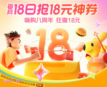 2025年5月15日至18日，美团18神券节必领18元大红包