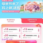 饿了么母亲节鲜花券在哪里领