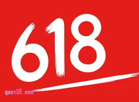 2025年618大战提前爆发,淘宝、京东都将在5月13日开启活动