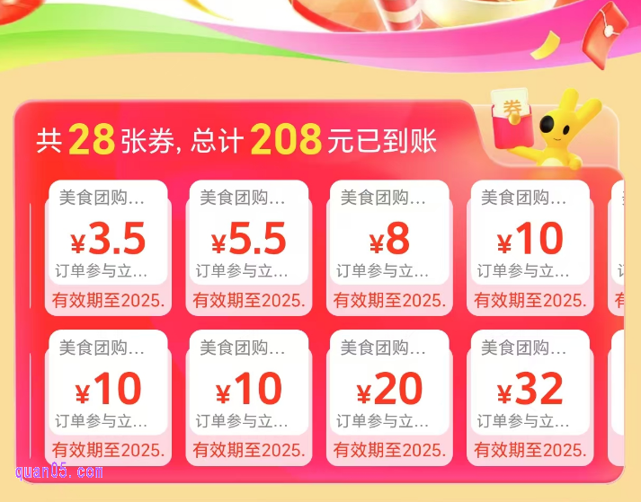 美团美食团购优惠券从哪里领取