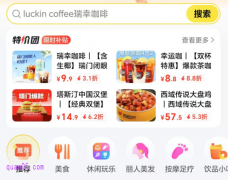 美团的团购是什么意思，美团团购干嘛的