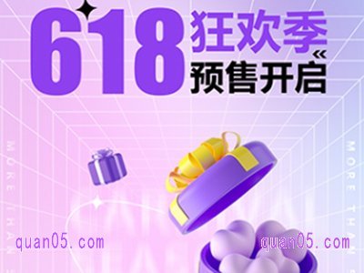 618淘宝预售定金可以退吗,2025年淘宝618预售定金规则