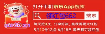 京东618超级红包领取方式
