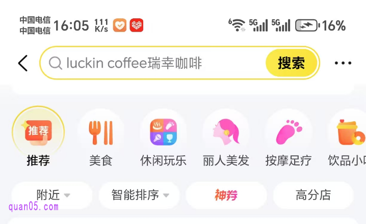 美团团购后去店里怎么使用