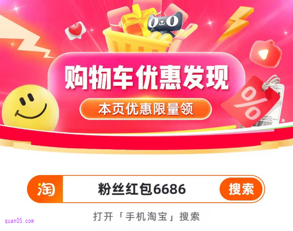 2025年天猫618购物车优惠活动在哪看,怎么参加