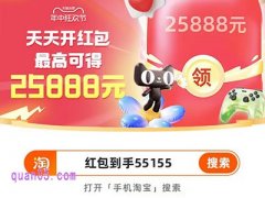 2025年天猫618超级红包入口在哪里