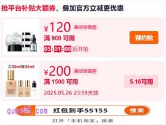 2025年天猫618美妆券在哪里领
