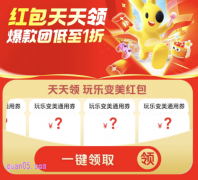 美团玩乐变美神券怎么领，美团玩乐变美神券怎么用