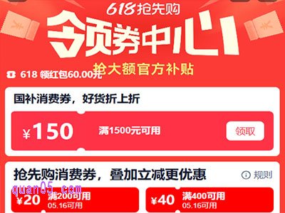 2025年天猫618领券中心在哪里找到