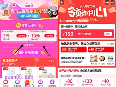 通过超级红包主会场进入