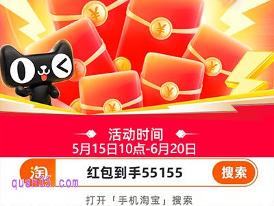 2025年天猫618无门槛红包5月15日首发开抢,红包怎么领取