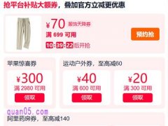 2025年天猫618领券入口在哪里