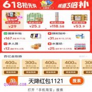 2025年天猫618百亿补贴狂欢购：每天抢限时3倍补贴+每日3000元金刚券