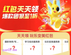 2025年5月6月，美团团购的促销活动，免费领美团团购优惠券/美团吃喝玩乐神券