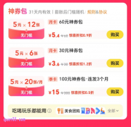 美团买优惠券在哪里买