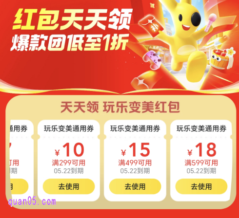 美团吃喝玩乐神券怎么领取