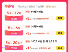 美团减5优惠券在哪买