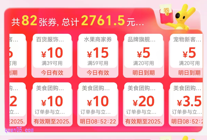 美团上买鞋子哪里领优惠券