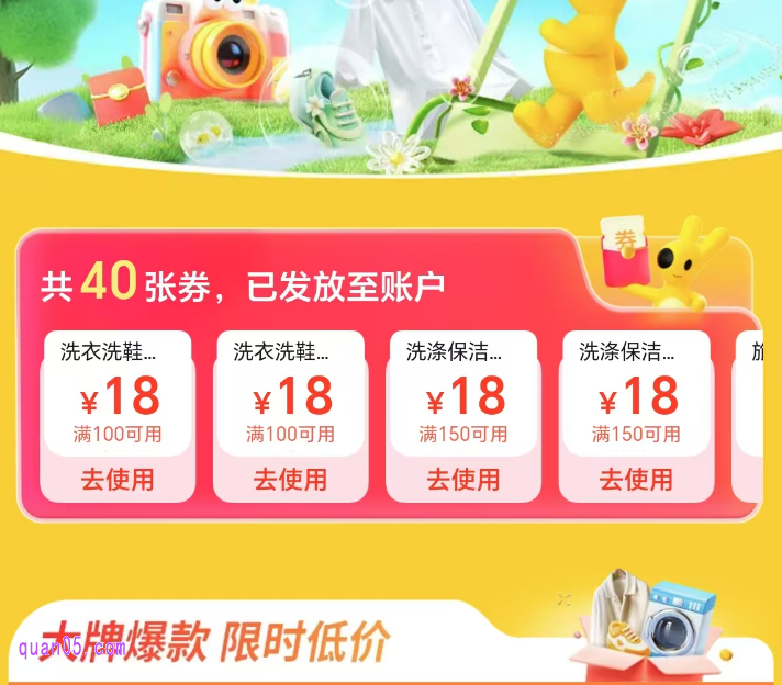 美团洗衣洗鞋优惠券免费领取