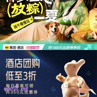 美团酒店端午节有优惠活动吗,美团酒店端午活动优惠攻略