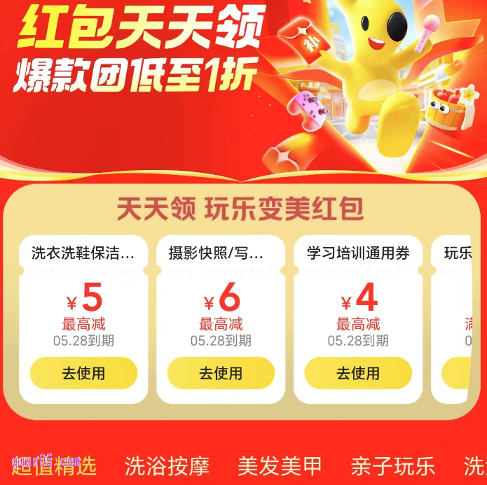 美团洗脚有优惠吗
