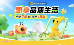 美团洗衣优惠券怎么领