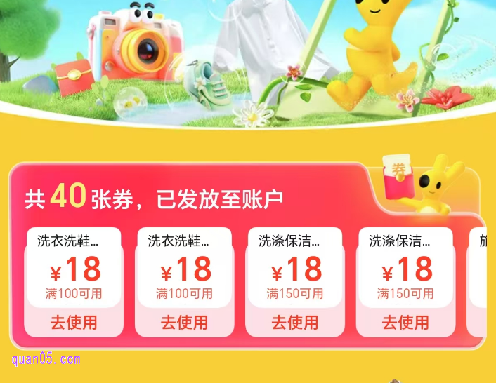 美团惠享品质生活会场