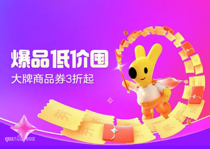 美团外卖超值券包活动