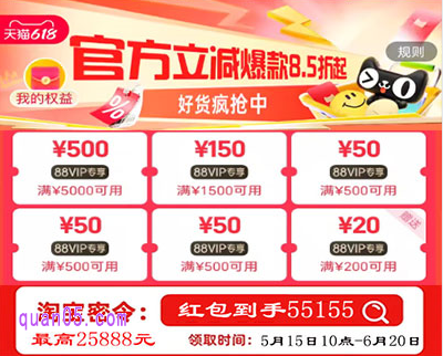 2025年天猫618第二波活动什么时候开始结束,天猫618大促第二波节奏