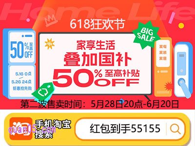 2025年天猫618第二波活动时间:现货将于5月28日晚8点正式开卖