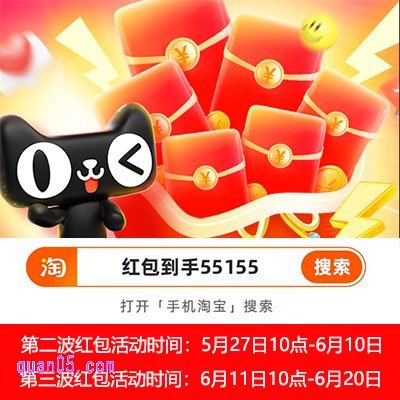 2025年天猫618第一波红包什么时候结束,第二波、第三波红包玩法