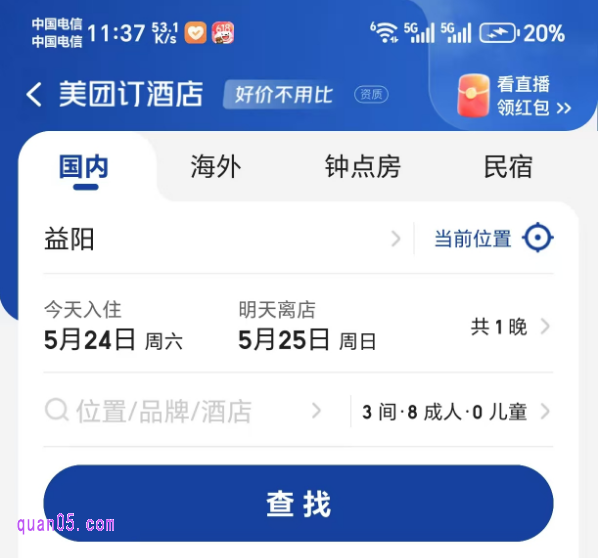 美团酒店列表页