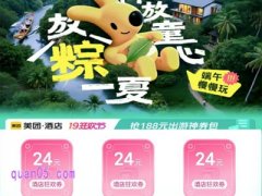 美团酒店优惠券的领取地址，美团酒店优惠券领取入口在哪里