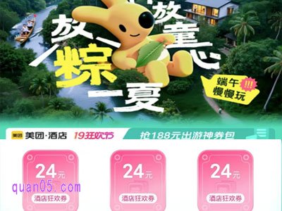 美团酒店优惠券的领取地址,美团酒店优惠券领取入口在哪里