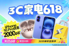 美团618手机建议买吗，能便宜多少（618手机价格）