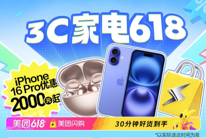 美团618手机建议买吗,能便宜多少(618手机价格)