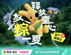 美团酒店优惠券微信公众号是什么