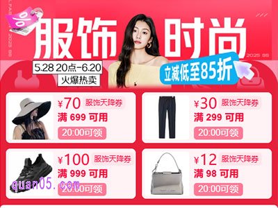 2025年淘宝618衣服优惠力度大吗,淘宝618买衣服什么时候便宜