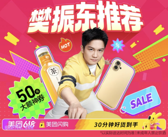 2025年618美团有活动吗