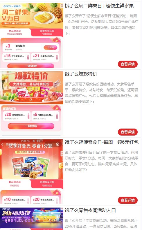 饿了么零售红包哪里可以免费领取