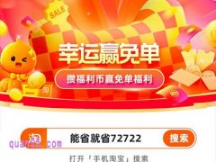 2025年天猫618免单怎么参加活动，天猫618免单口令