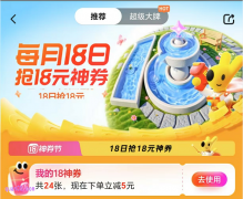 美团外卖618神券节领美团神券满28减18、满18减18