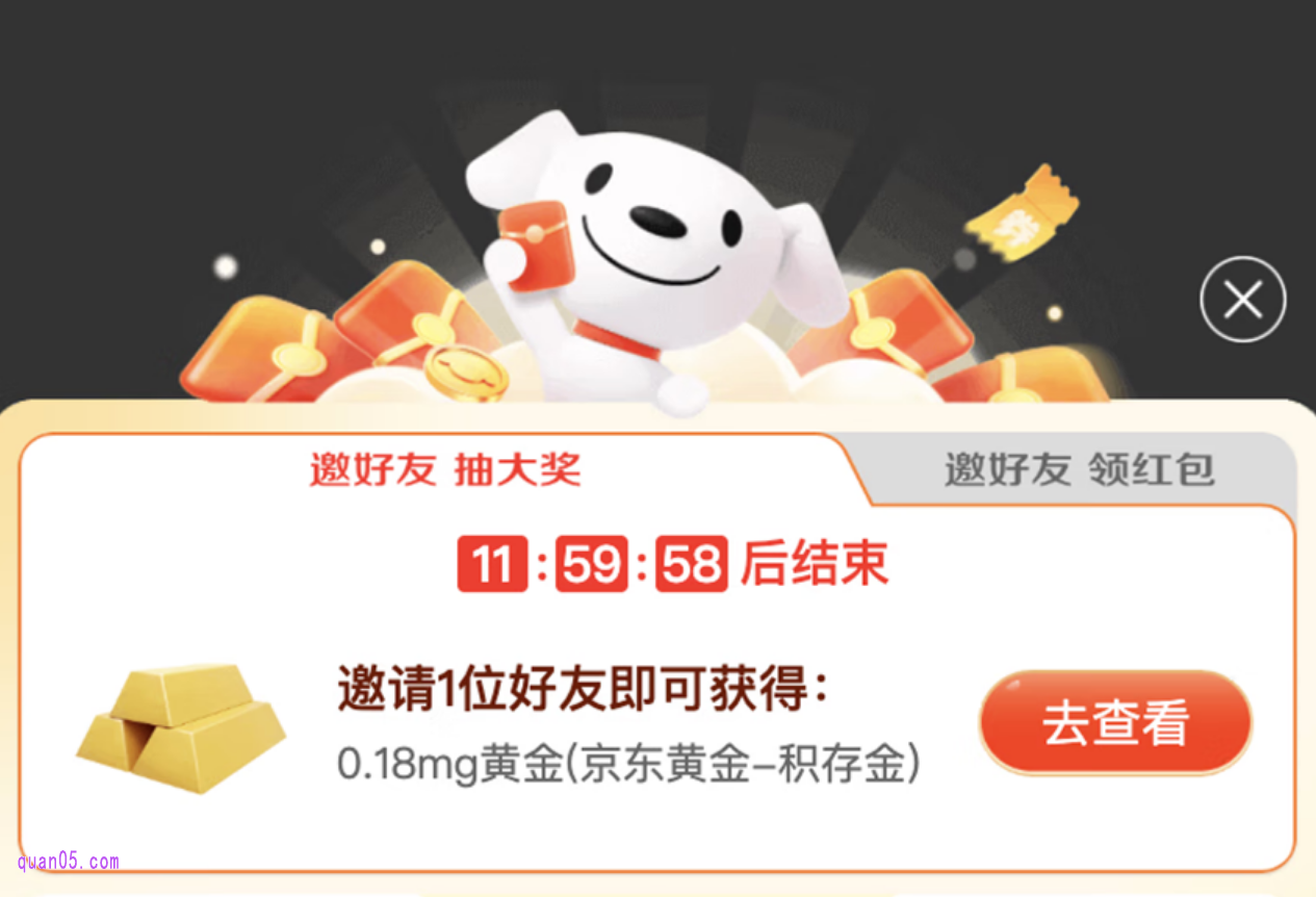 用户需在限定时间(如12小时)内邀请1名有效助力用户,即可获得对应的权益,逾期未完成视为自动放弃。首名有效助力的用户也可获得1个额外权益