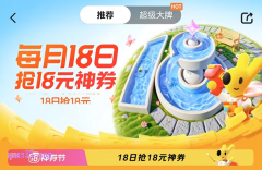 美团神券节是每个月几号