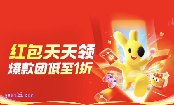 美团团购的促销活动