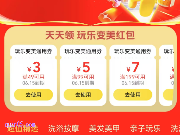 美团买游戏币有活动吗