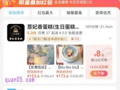 饿了么叠红包是什么意思，叠加红包入口在哪里