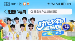 美团艺术照团购怎么拍