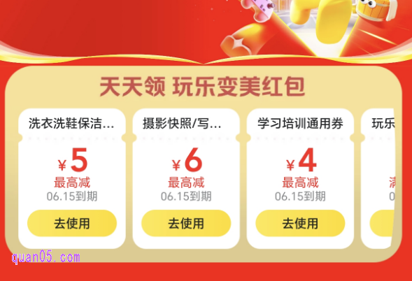 美团艺术照团购领优惠券