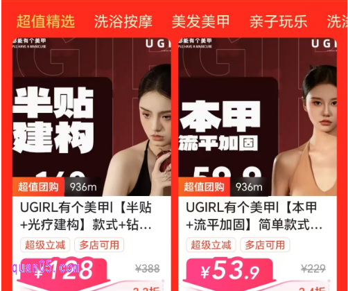 美团和店里的价钱一样吗